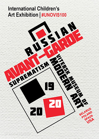 Poster for the International Children's Art Exhibition